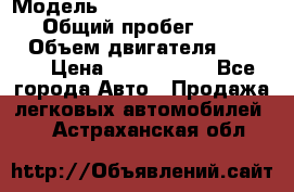  › Модель ­ Mercedes-Benz Sprinter › Общий пробег ­ 295 000 › Объем двигателя ­ 2 143 › Цена ­ 1 100 000 - Все города Авто » Продажа легковых автомобилей   . Астраханская обл.